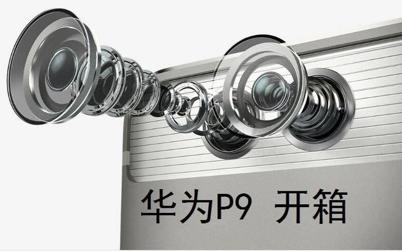 云宝科技开箱go华为p9开箱